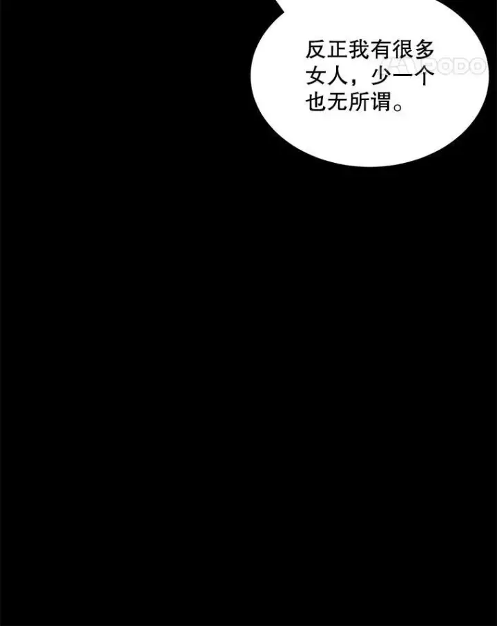 《这个男主归我了》8.坦言图26
