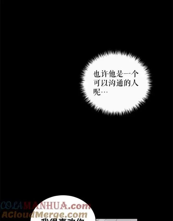 《这个男主归我了》8.坦言图28