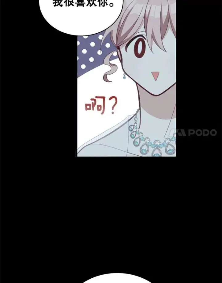 《这个男主归我了》8.坦言图29