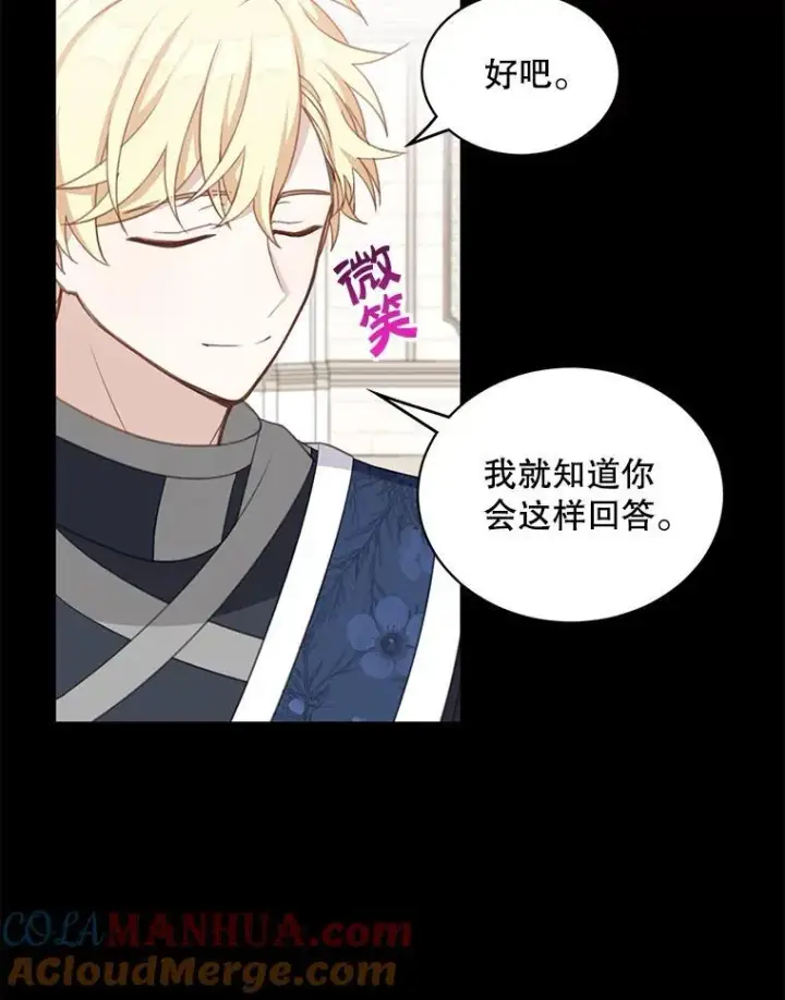 《这个男主归我了》8.坦言图34