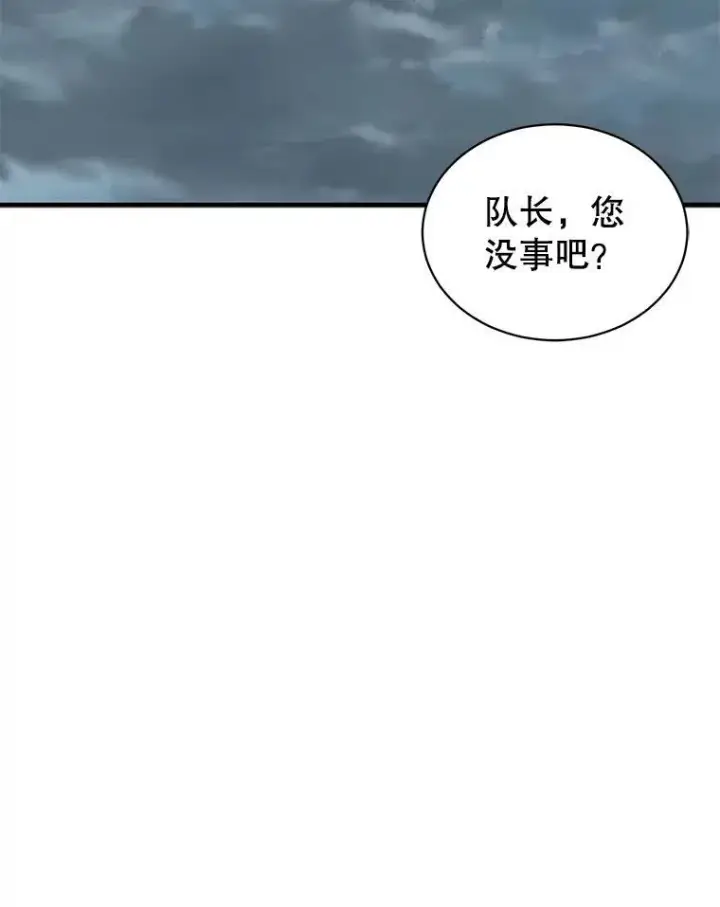《这个男主归我了》8.坦言图51