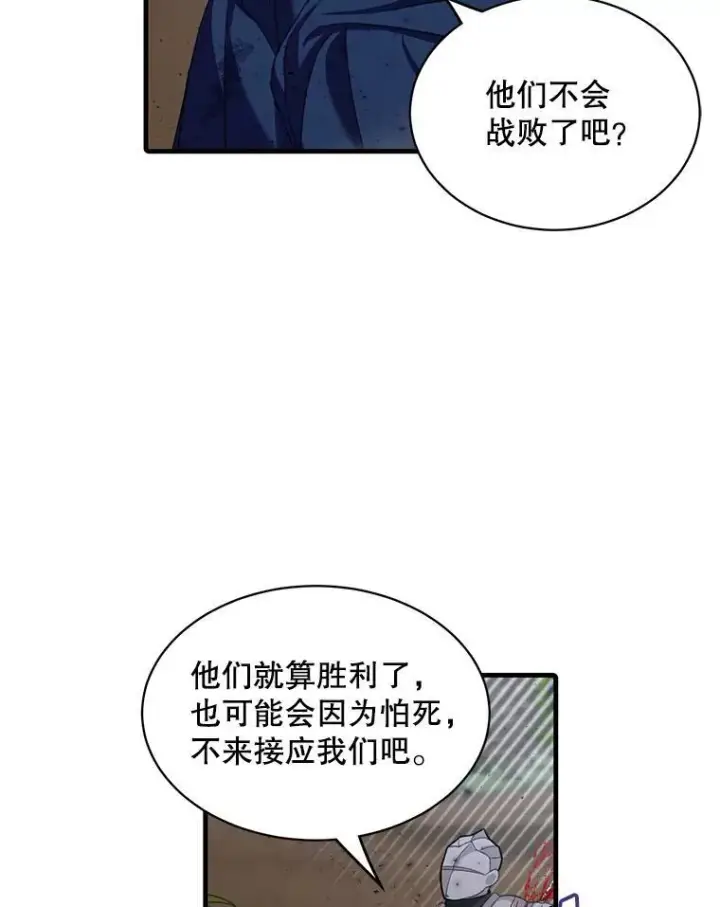 《这个男主归我了》8.坦言图54