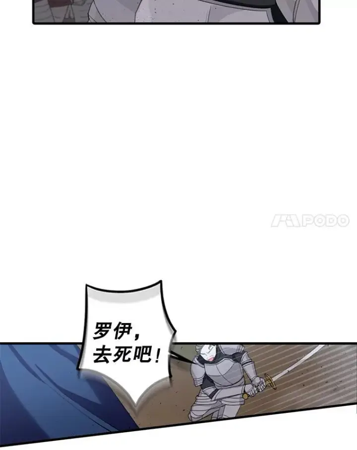 《这个男主归我了》8.坦言图59