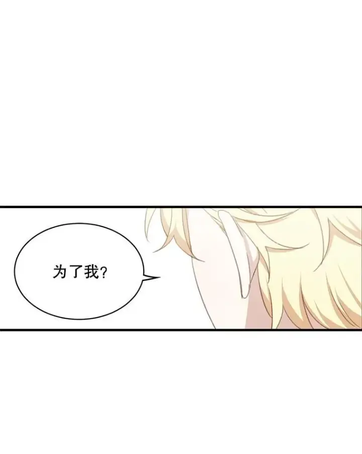 《这个男主归我了》8.坦言图6