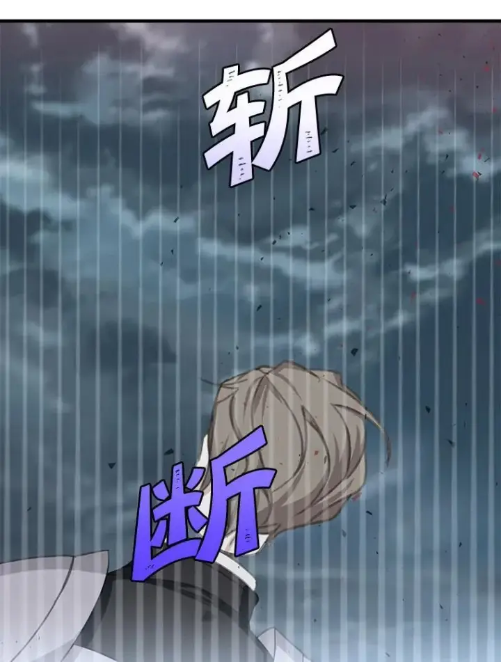 《这个男主归我了》8.坦言图65