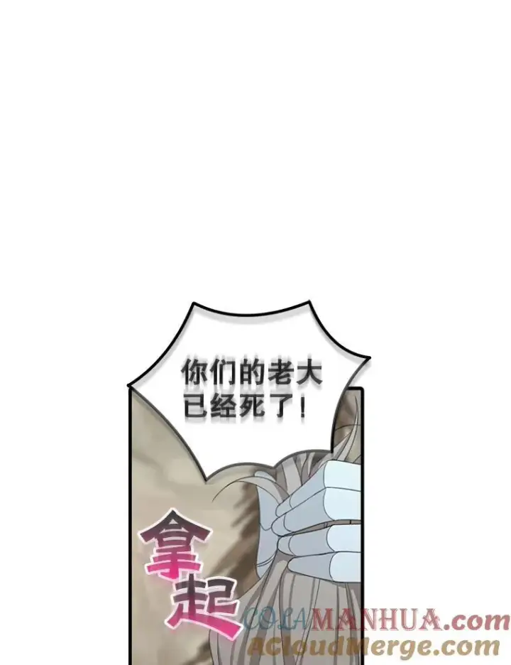 《这个男主归我了》8.坦言图70