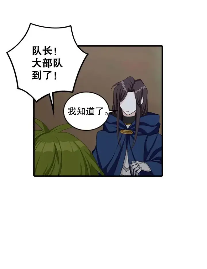 《这个男主归我了》8.坦言图74