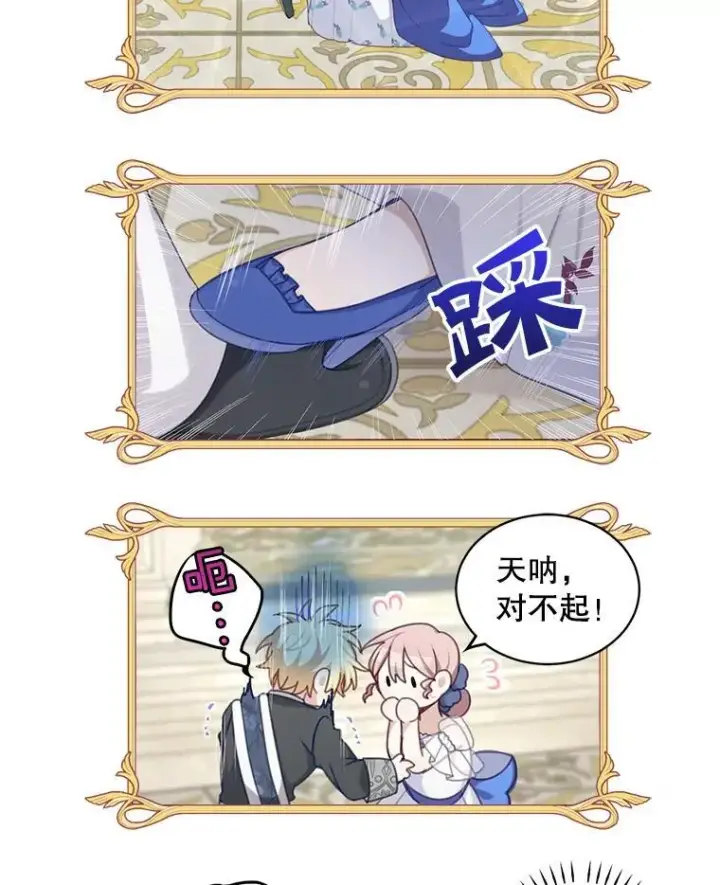 《这个男主归我了》8.坦言图87