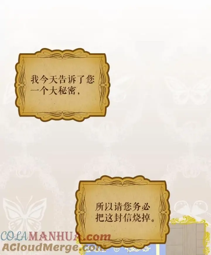 《这个男主归我了》9.小姐们的聚会图19