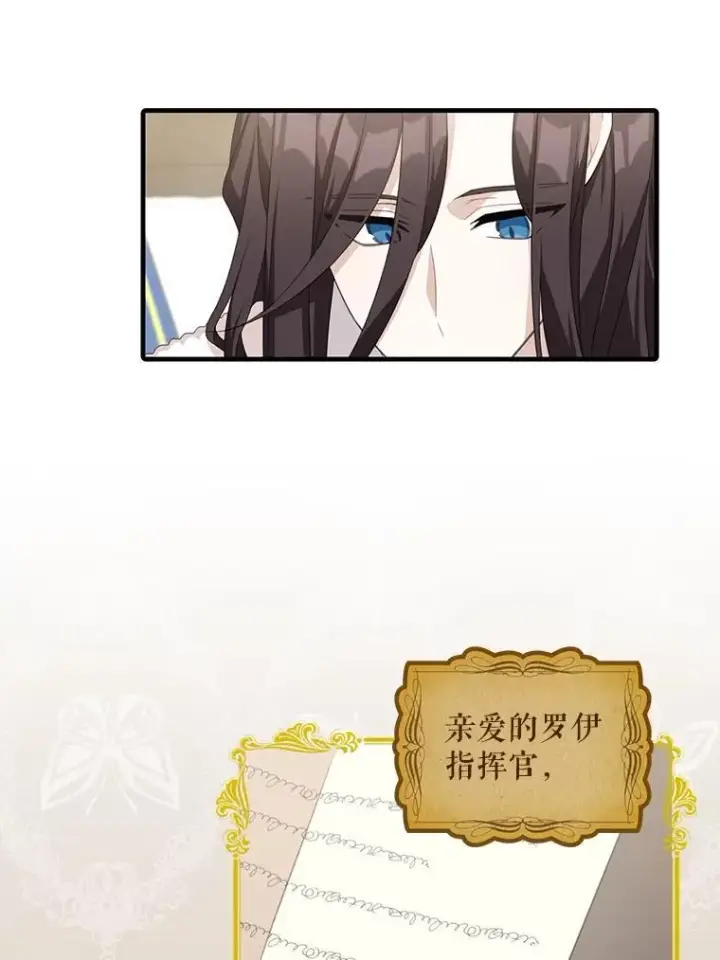 《这个男主归我了》9.小姐们的聚会图3