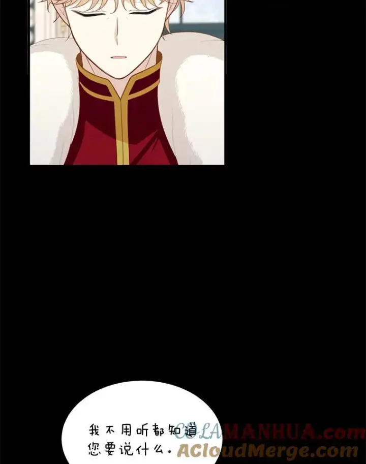 漫画《这个男主归我了》10.父亲的苦恼第10张图