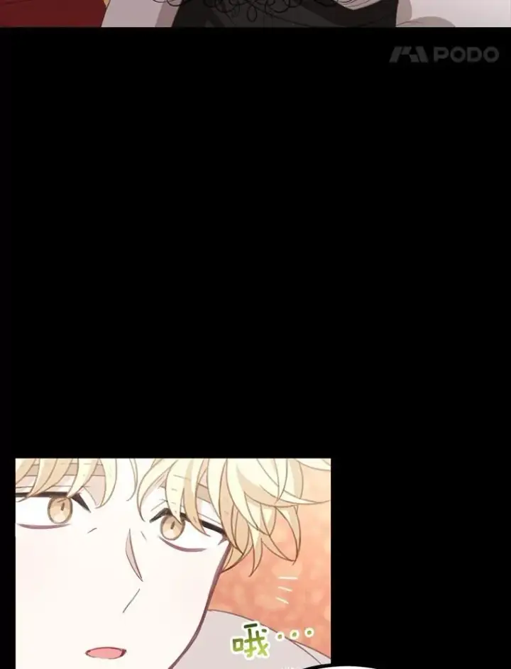 漫画《这个男主归我了》10.父亲的苦恼第21张图