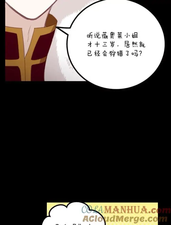漫画《这个男主归我了》10.父亲的苦恼第22张图