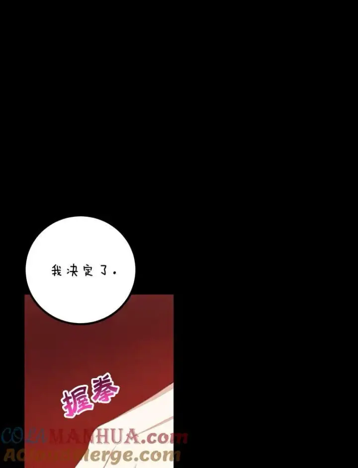 漫画《这个男主归我了》10.父亲的苦恼第25张图