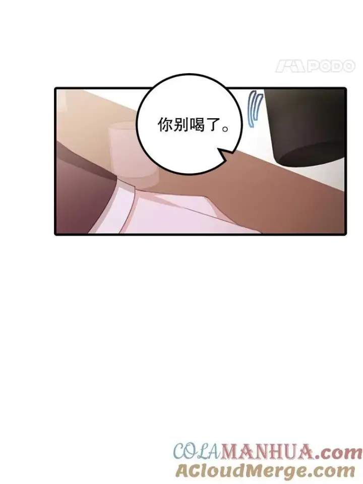 漫画《这个男主归我了》10.父亲的苦恼第34张图