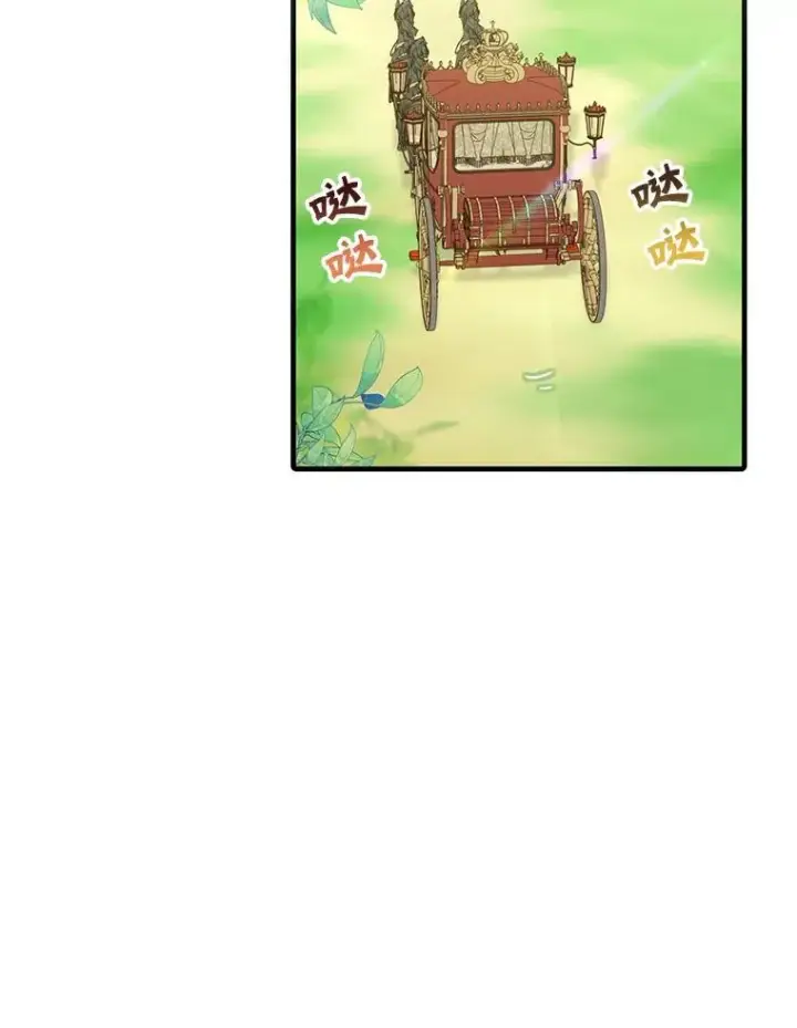 漫画《这个男主归我了》10.父亲的苦恼第57张图