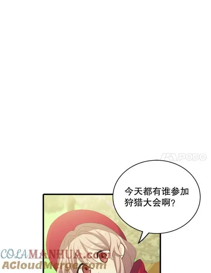 漫画《这个男主归我了》10.父亲的苦恼第61张图