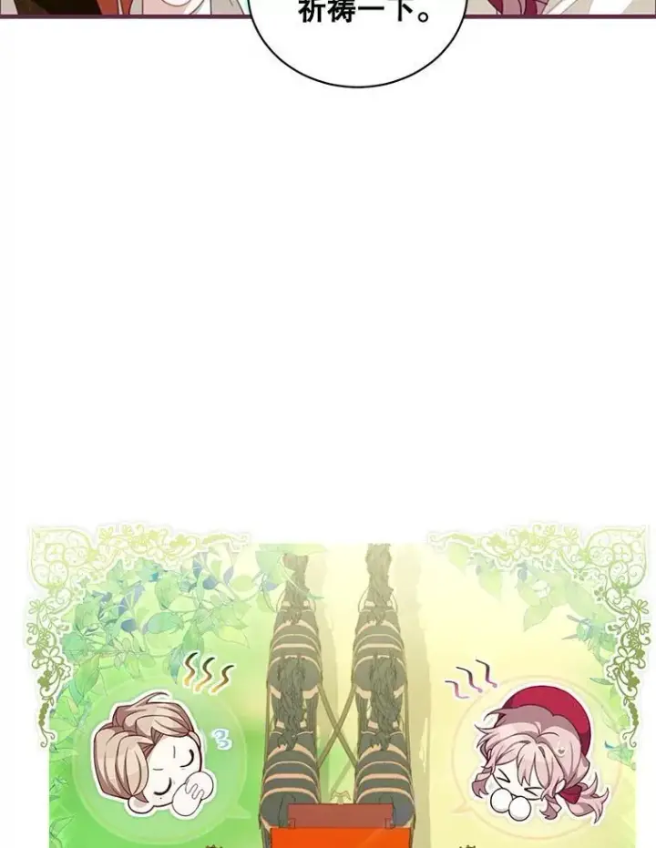 漫画《这个男主归我了》10.父亲的苦恼第69张图