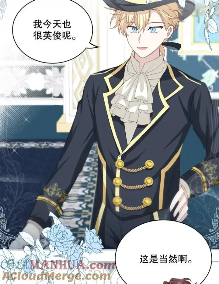 漫画《这个男主归我了》10.父亲的苦恼第73张图
