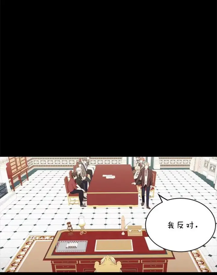 漫画《这个男主归我了》10.父亲的苦恼第8张图