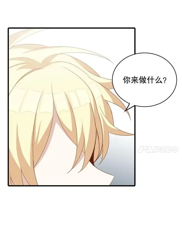 漫画《这个男主归我了》10.父亲的苦恼第84张图
