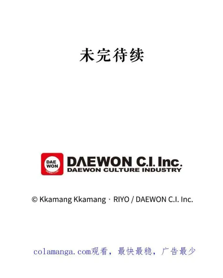 漫画《这个男主归我了》10.父亲的苦恼第87张图