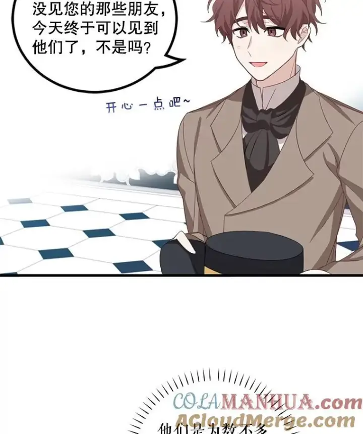《这个男主归我了》11.狩猎大会图13