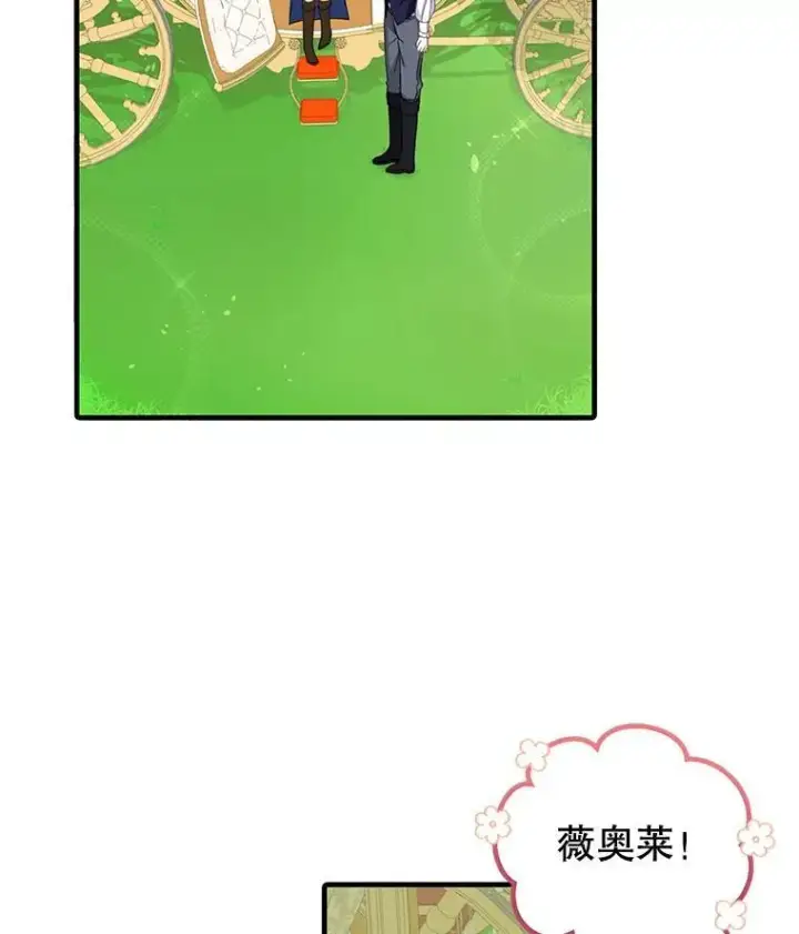 《这个男主归我了》11.狩猎大会图21
