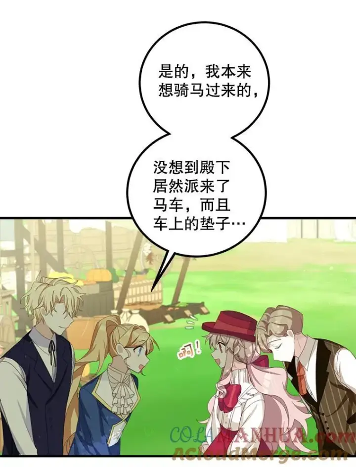 《这个男主归我了》11.狩猎大会图25