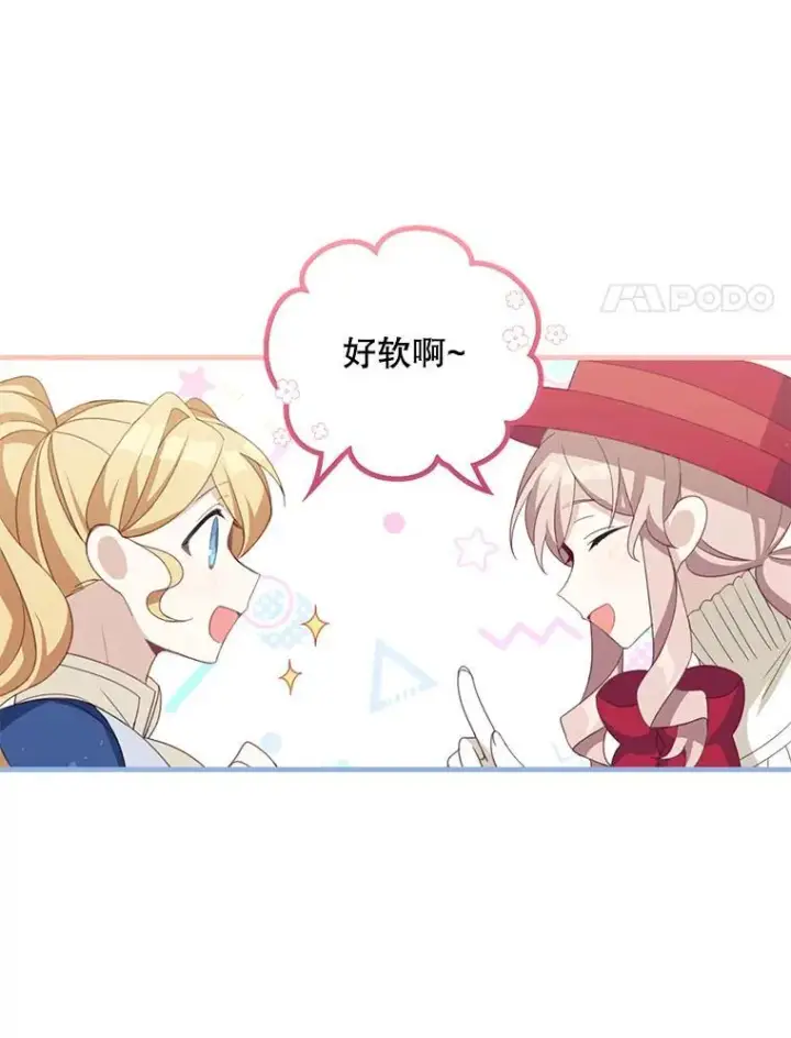 《这个男主归我了》11.狩猎大会图26