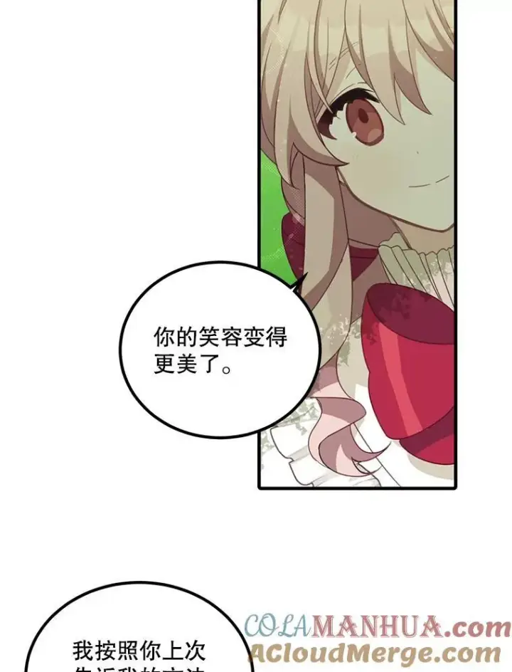 《这个男主归我了》11.狩猎大会图28
