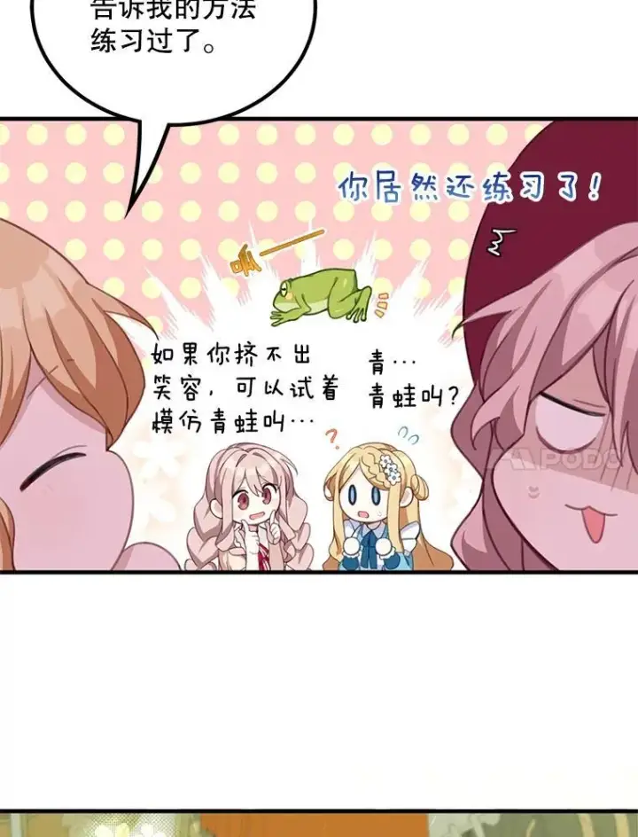 《这个男主归我了》11.狩猎大会图29