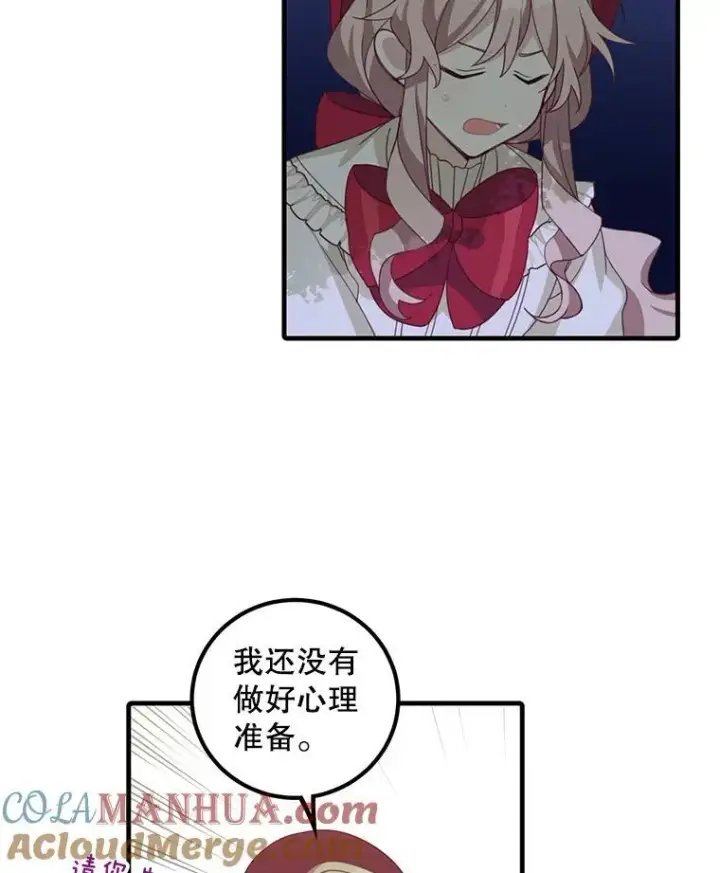 《这个男主归我了》11.狩猎大会图40