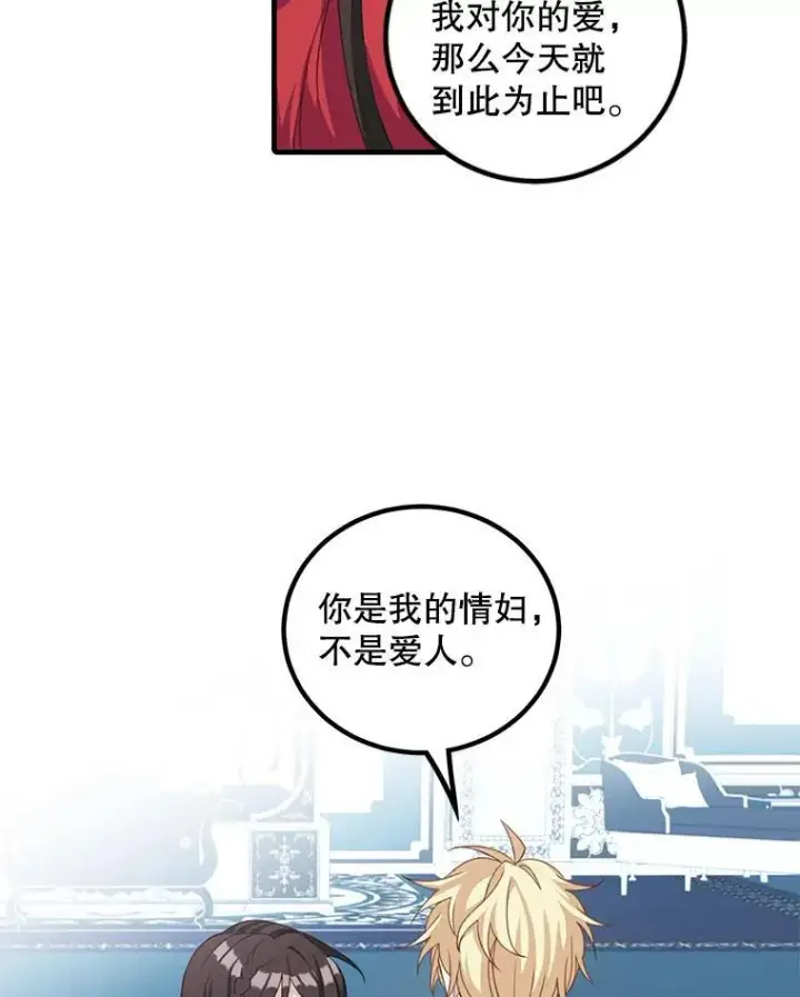 《这个男主归我了》11.狩猎大会图5