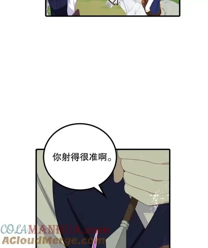 《这个男主归我了》11.狩猎大会图55