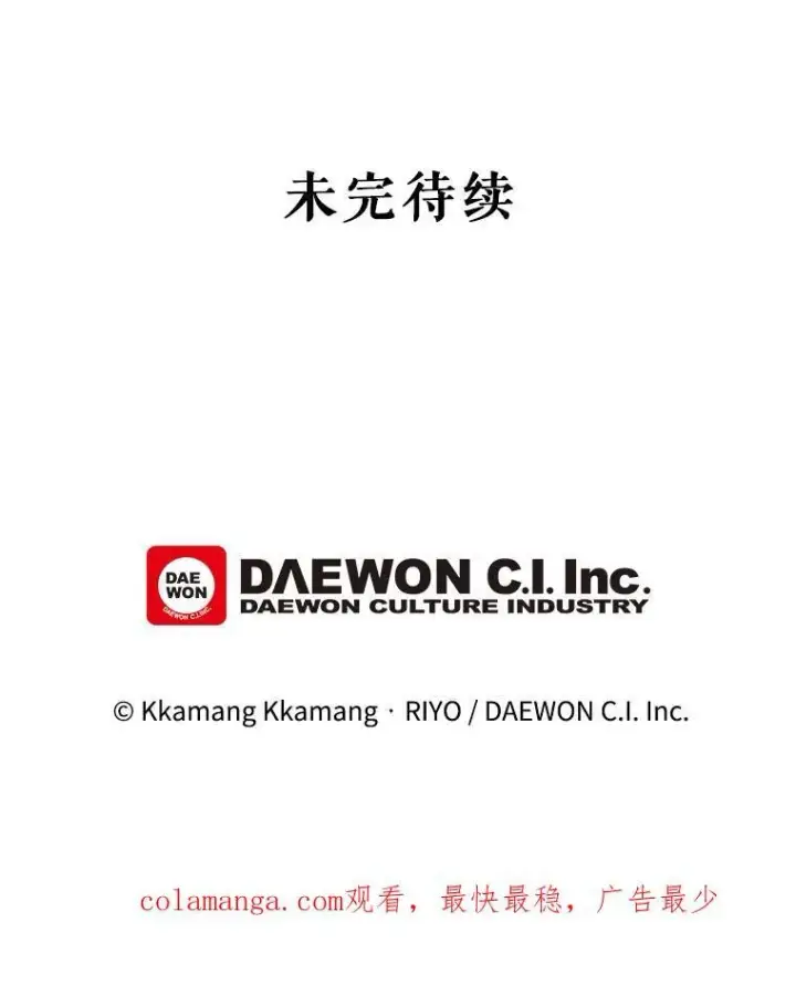 《这个男主归我了》11.狩猎大会图72