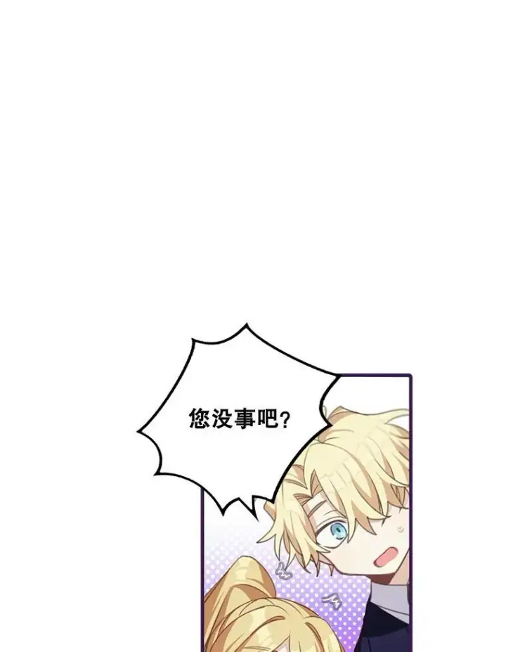 《这个男主归我了》12.优胜者图23