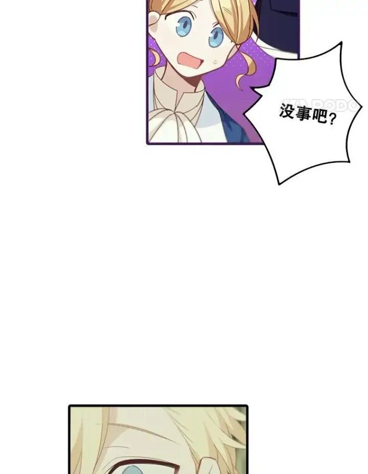 《这个男主归我了》12.优胜者图24
