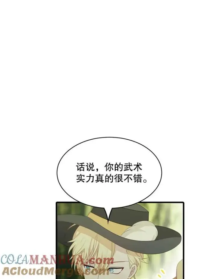 《这个男主归我了》12.优胜者图28