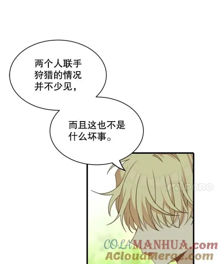 《这个男主归我了》12.优胜者图37