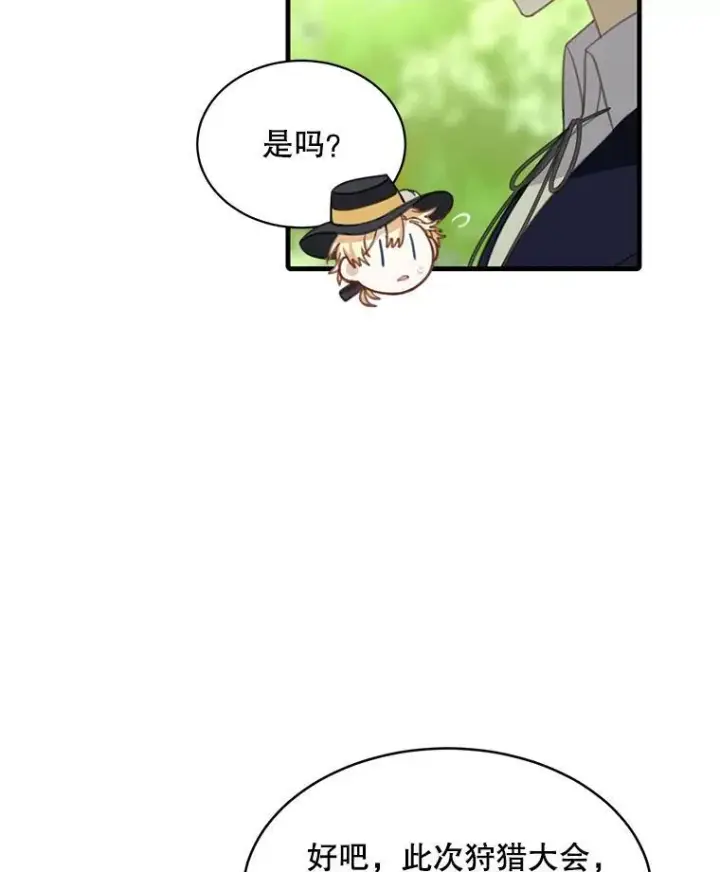 《这个男主归我了》12.优胜者图38