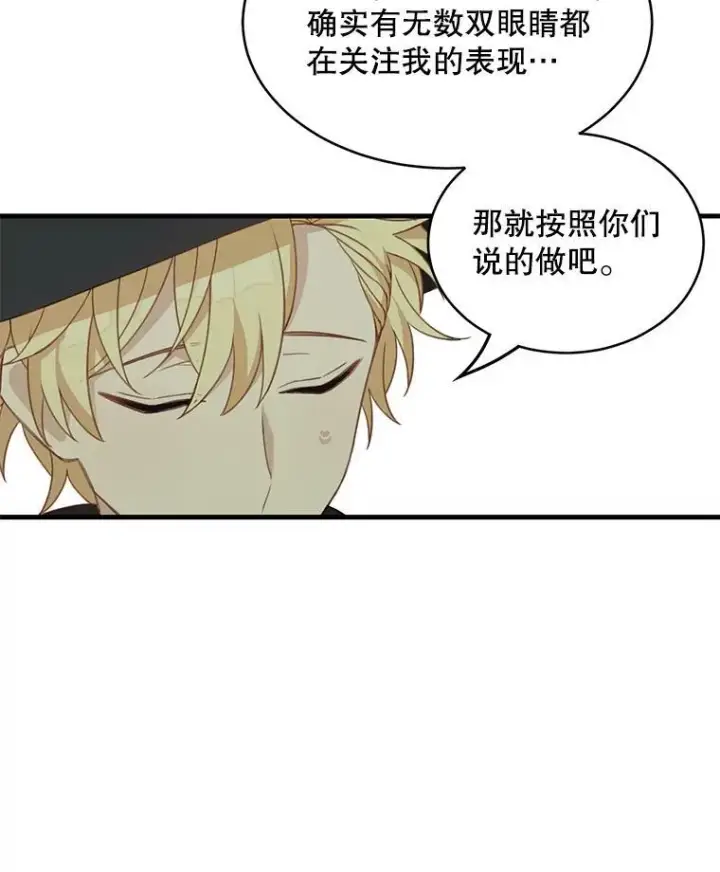 《这个男主归我了》12.优胜者图39