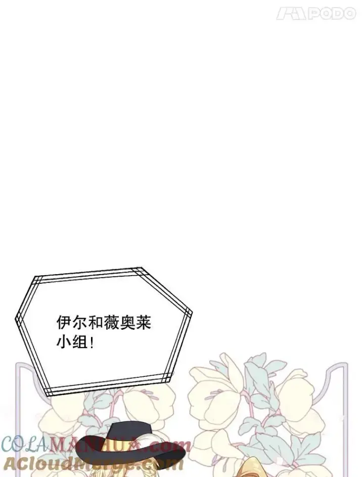 《这个男主归我了》12.优胜者图46