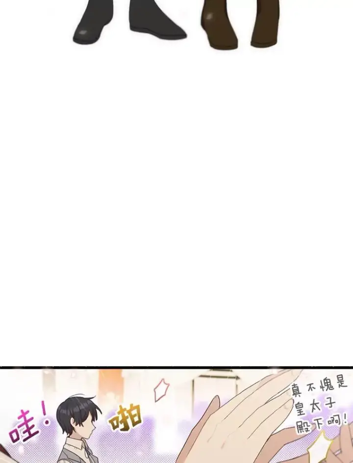 《这个男主归我了》12.优胜者图48