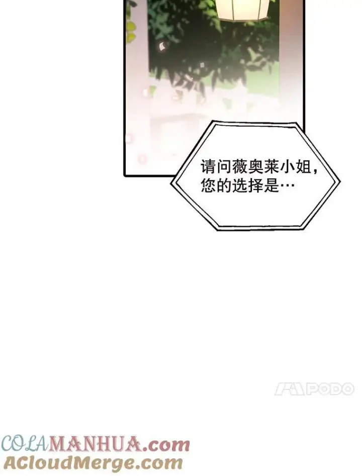 《这个男主归我了》12.优胜者图55