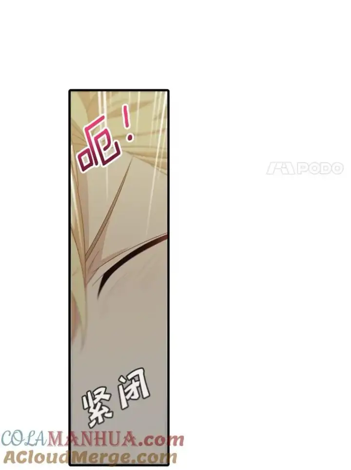 《这个男主归我了》12.优胜者图7
