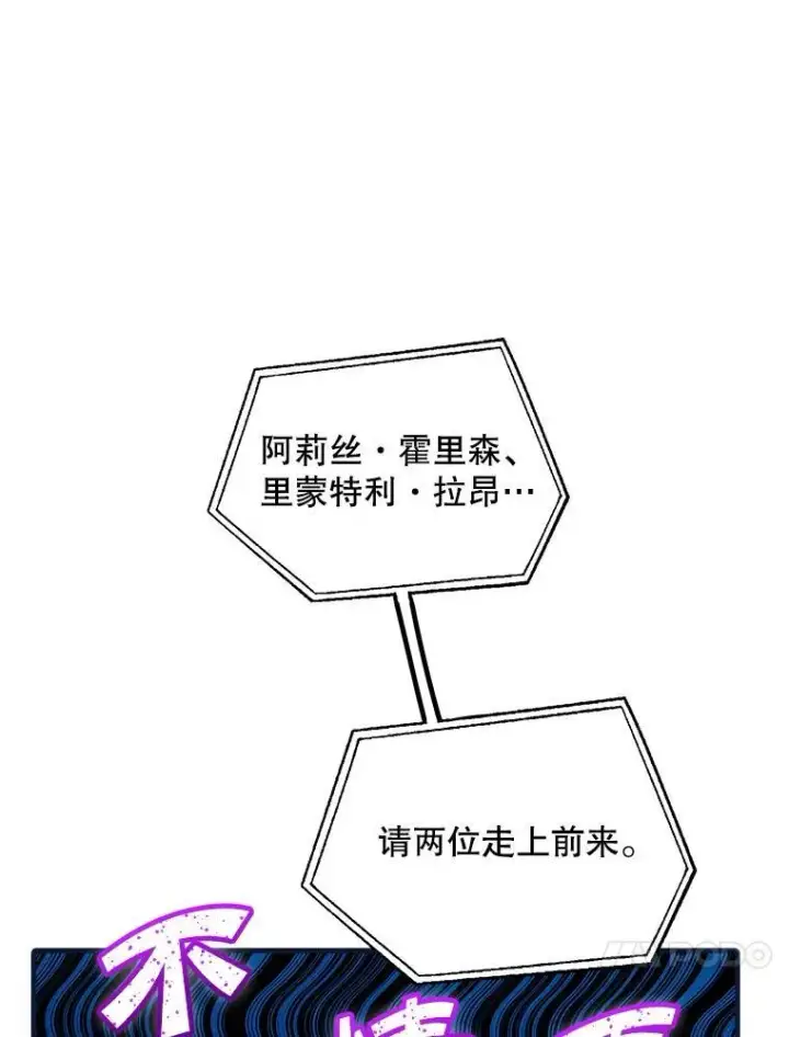 《这个男主归我了》12.优胜者图71