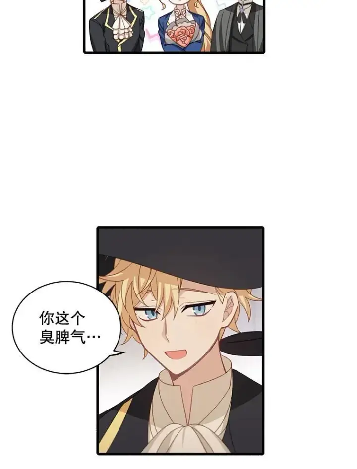 《这个男主归我了》12.优胜者图77