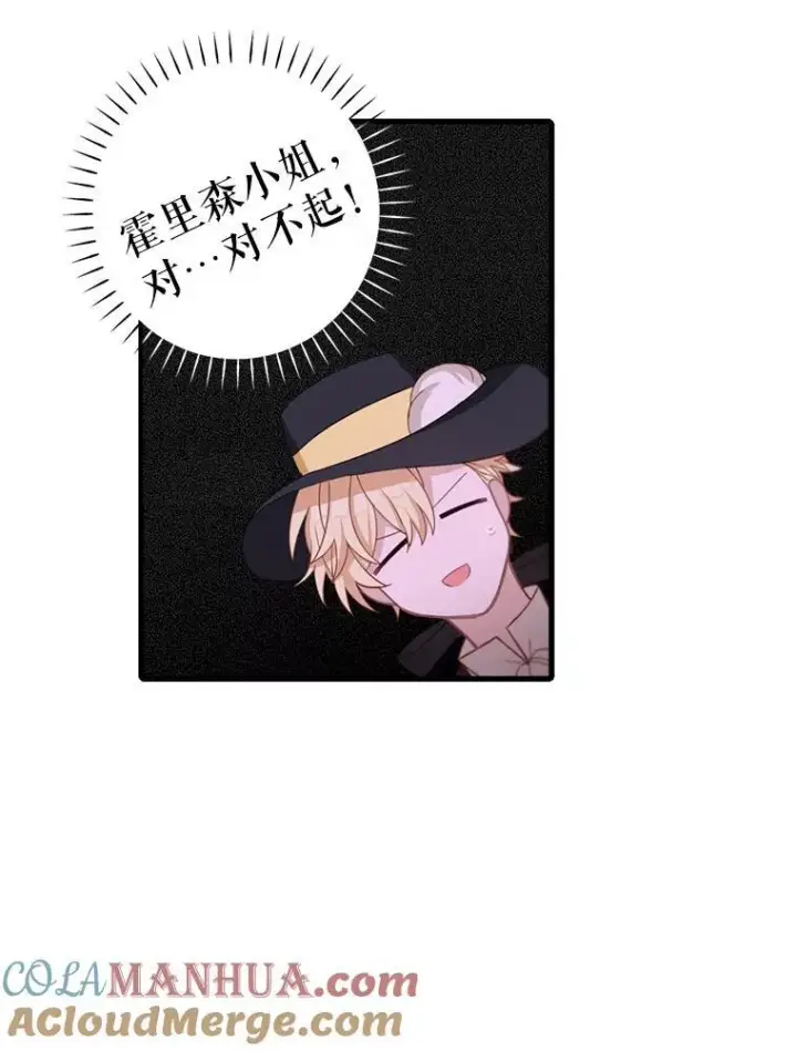 《这个男主归我了》12.优胜者图79