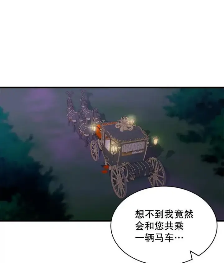 《这个男主归我了》12.优胜者图80